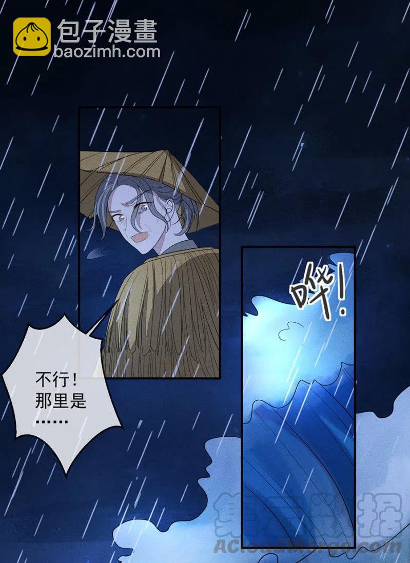 我们这是得救了？-第218话