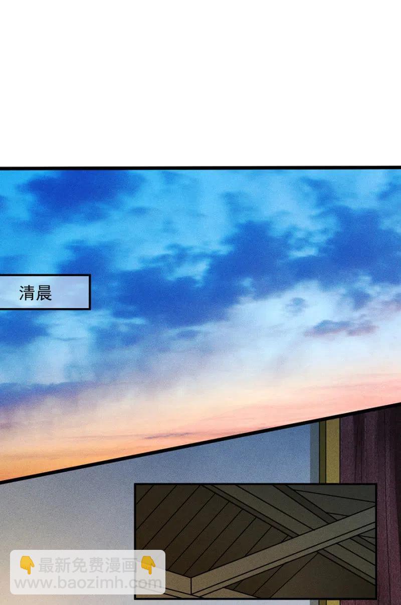 我们这是得救了？-第218话