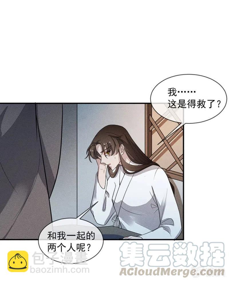 我们这是得救了？-第218话