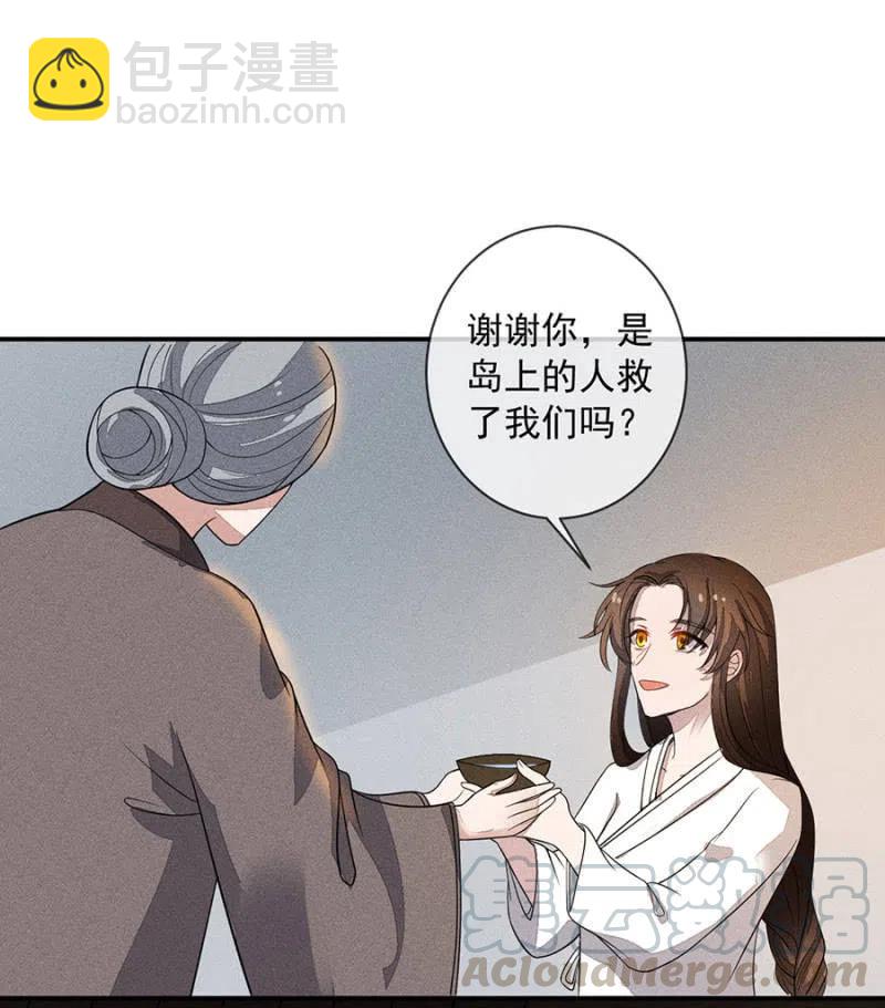 我们这是得救了？-第218话
