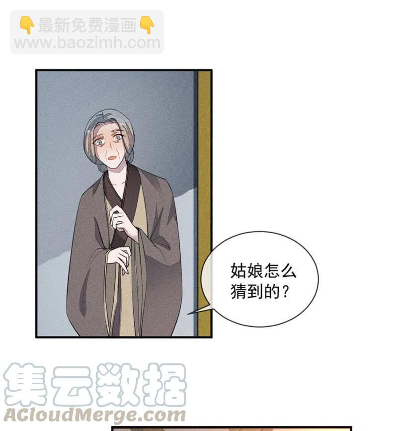 我们这是得救了？-第218话