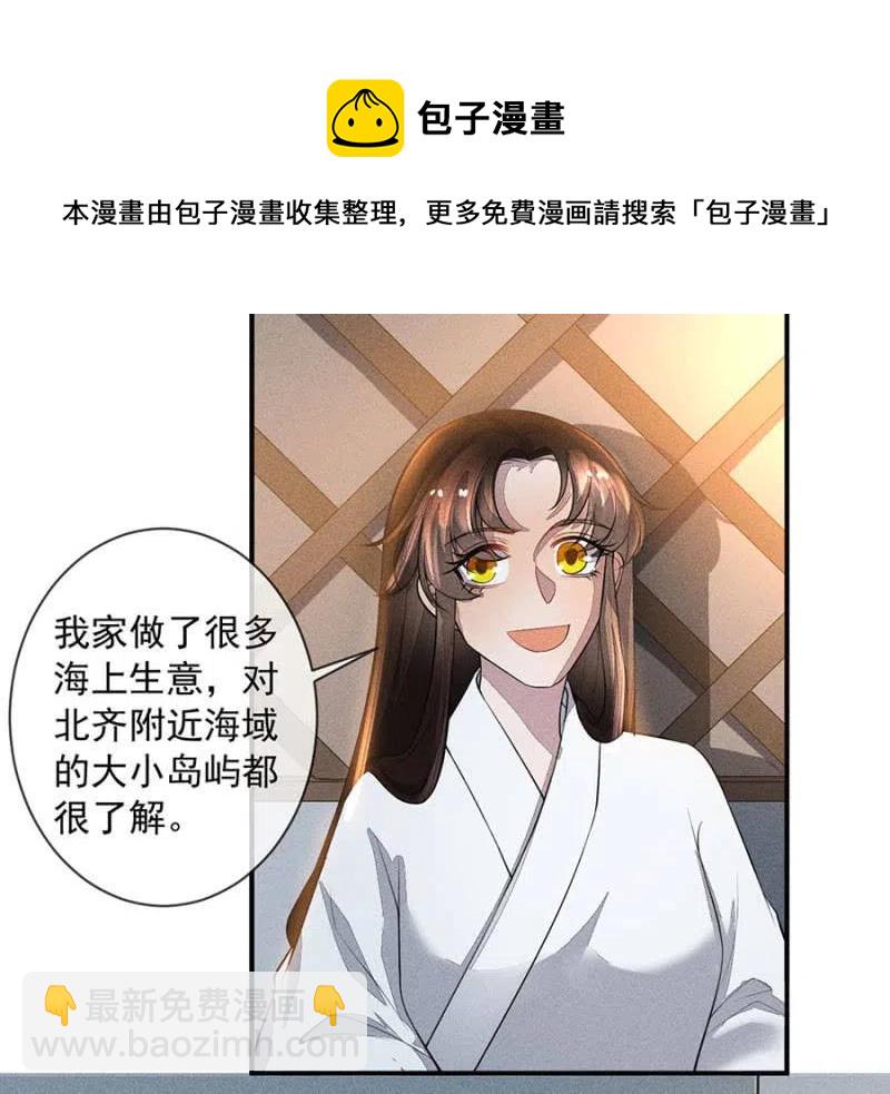 我们这是得救了？-第218话