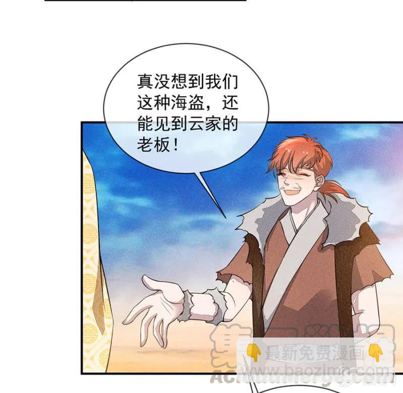 我们这是得救了？-第218话