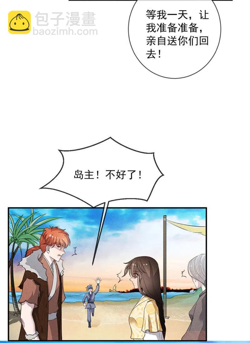 我们这是得救了？-第218话