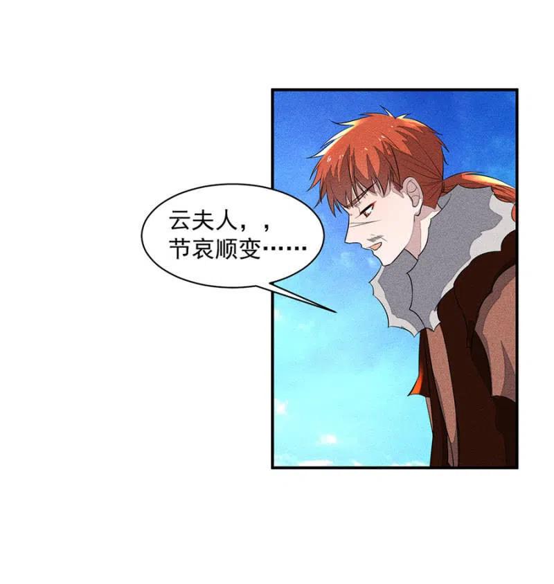 圣女的力量-第220话