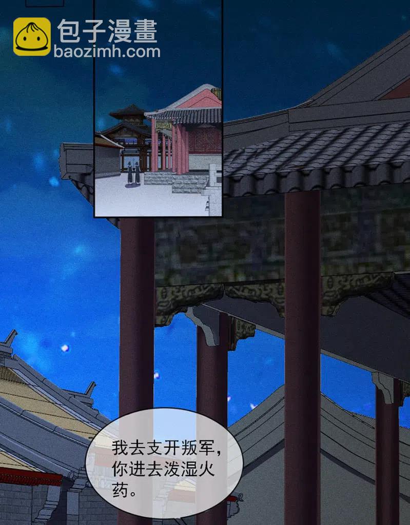 暗杀！攻城！-第222话