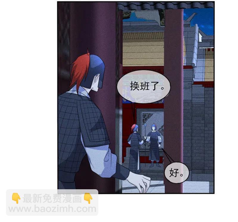 暗杀！攻城！-第222话