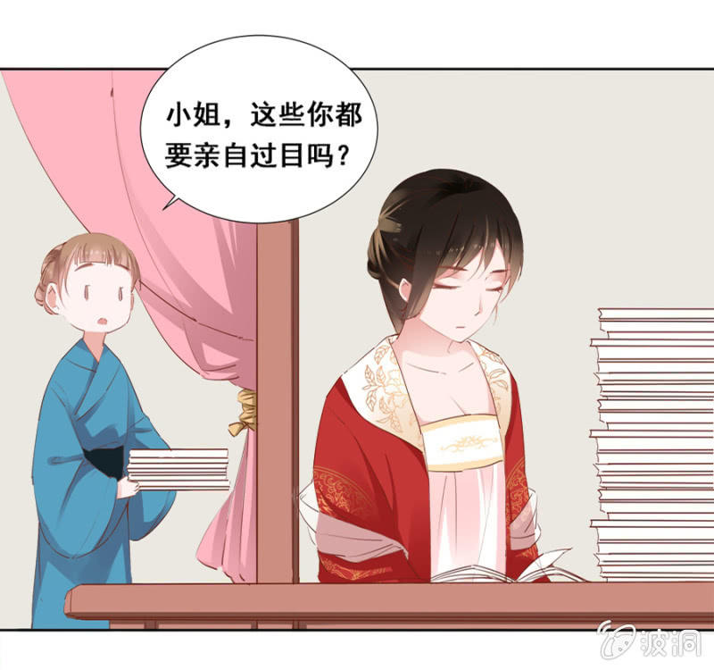 你怼我吧-第24话