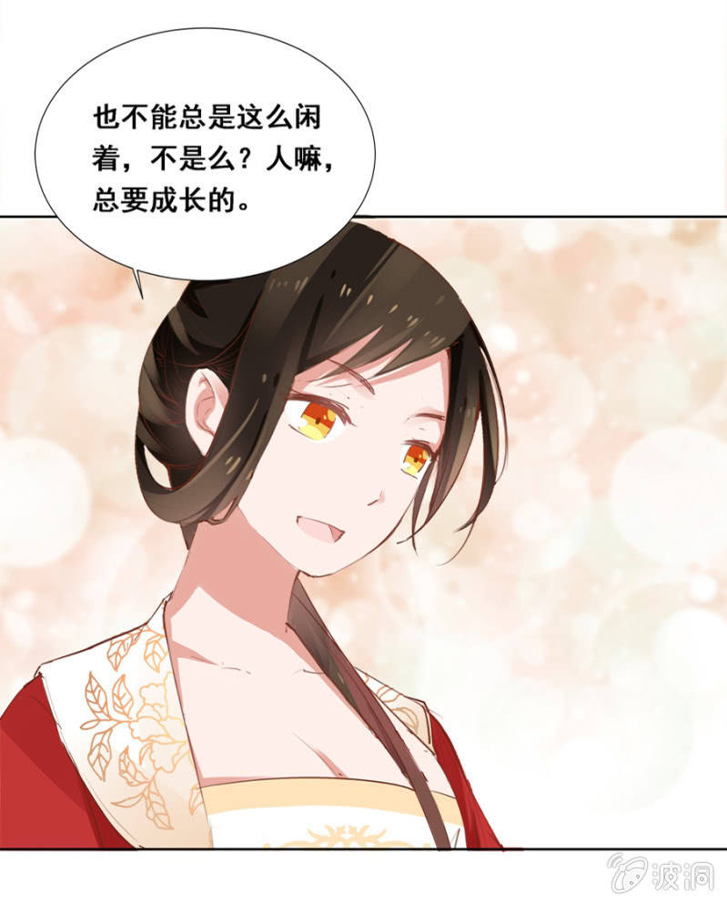 你怼我吧-第24话