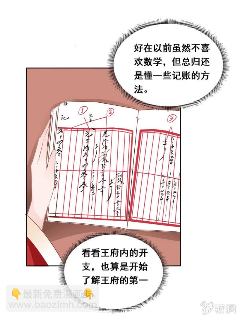 你怼我吧-第24话