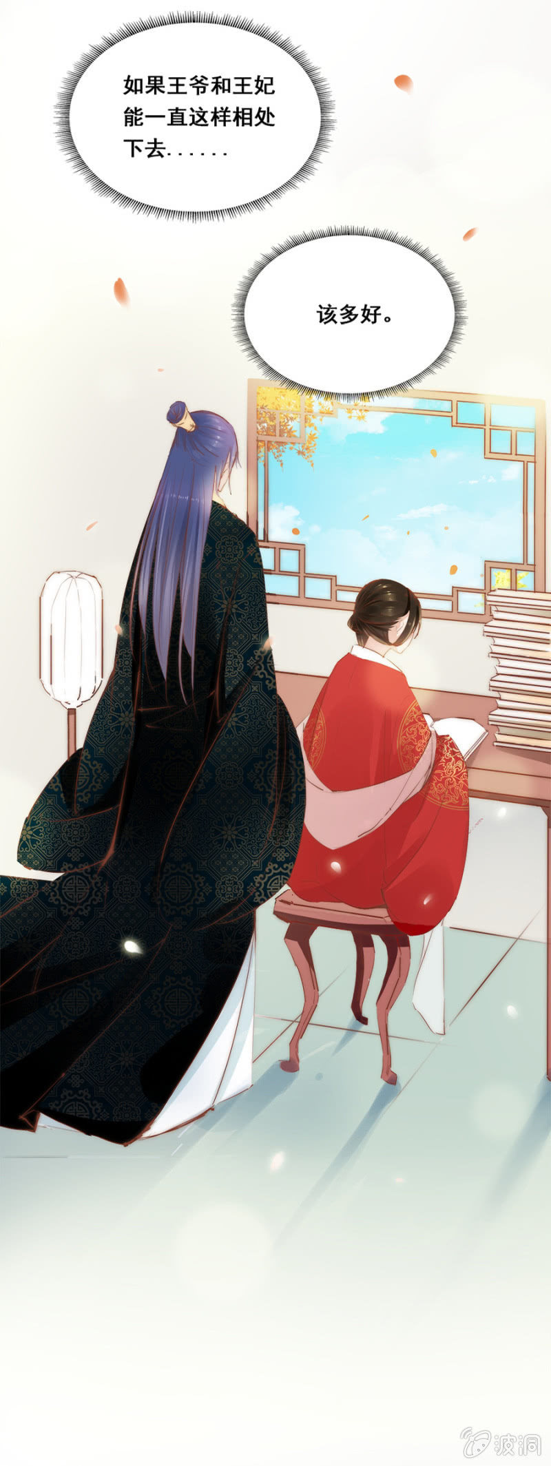 你怼我吧-第24话