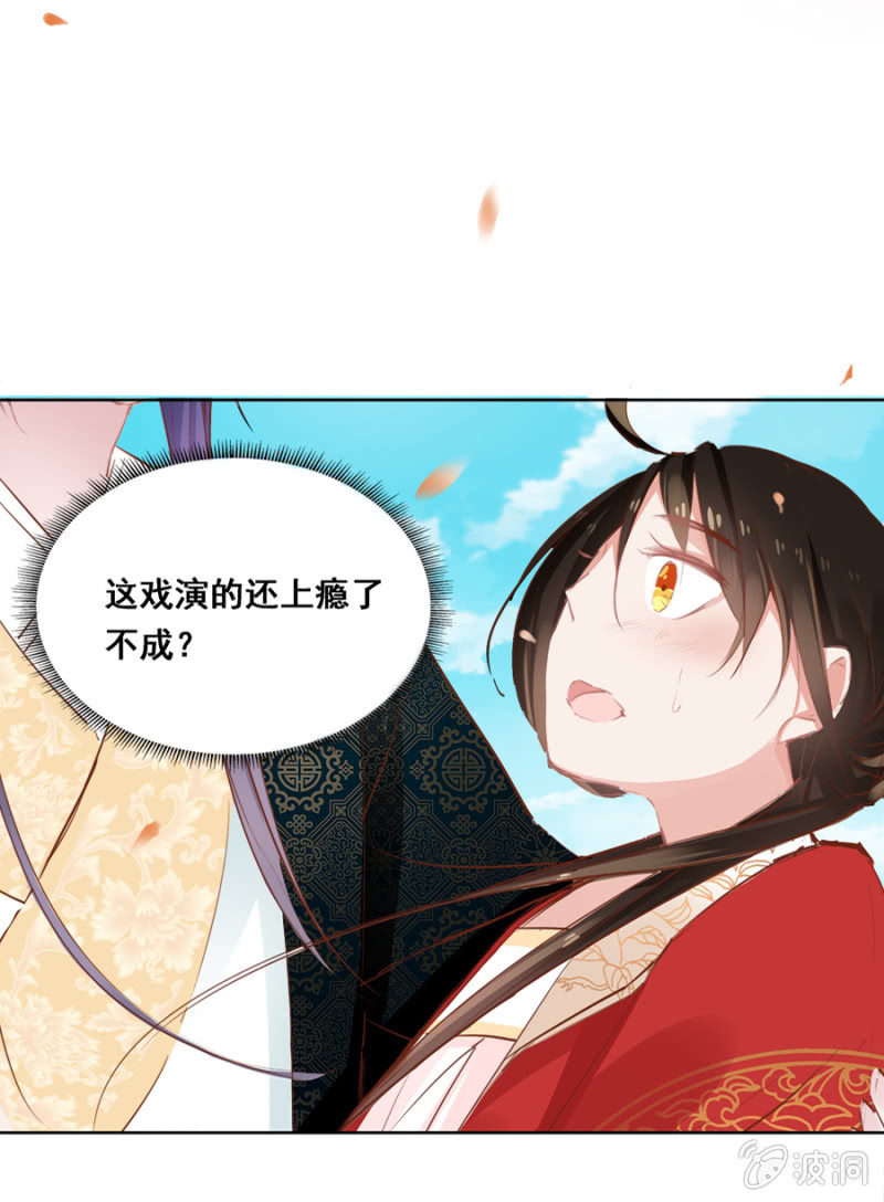 你怼我吧-第24话