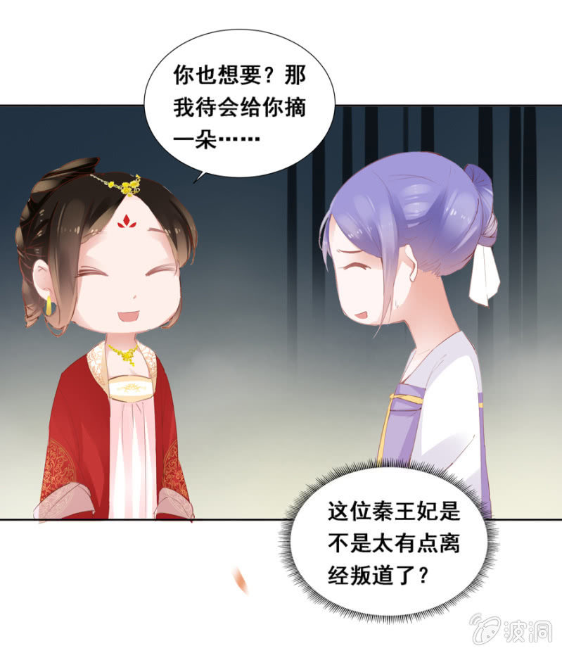 憋不住了-第28话