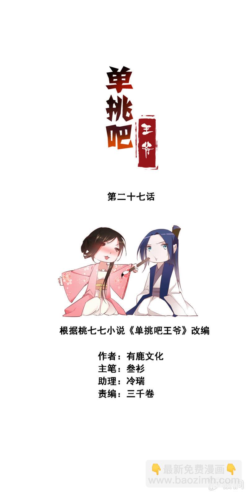 憋不住了-第28话