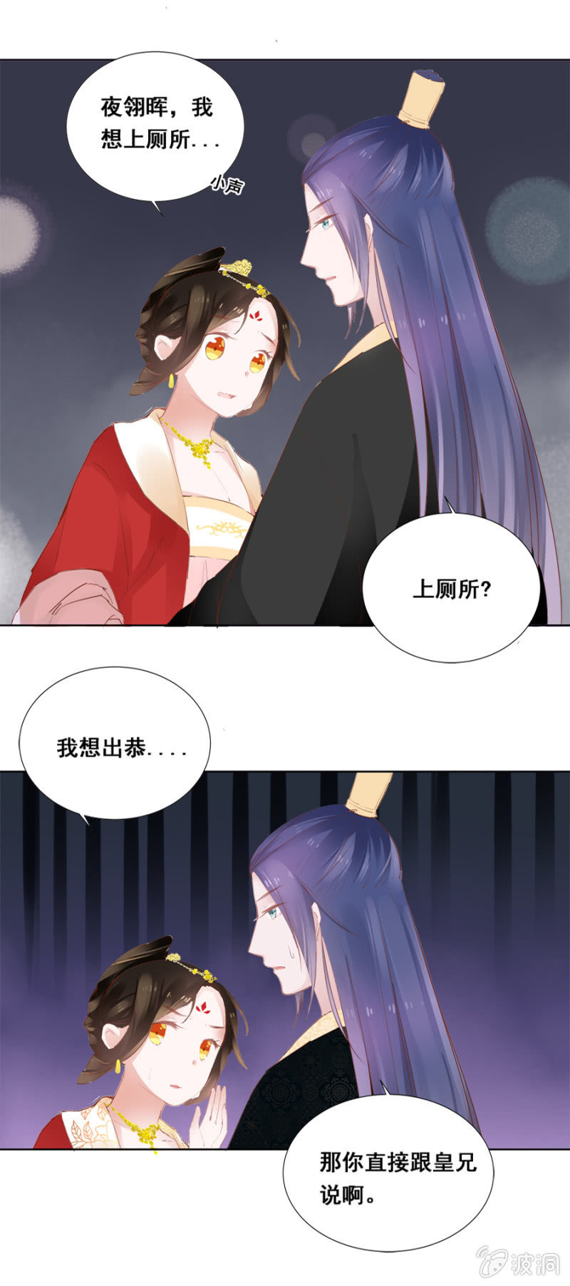 憋不住了-第28话