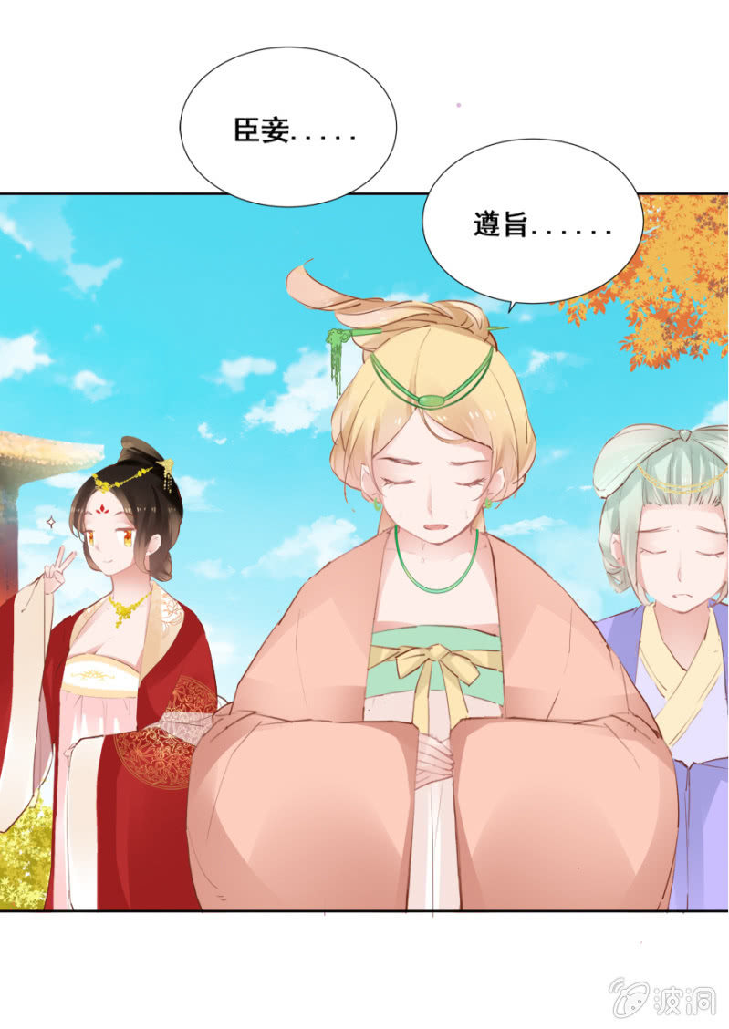 有一腿？-第30话