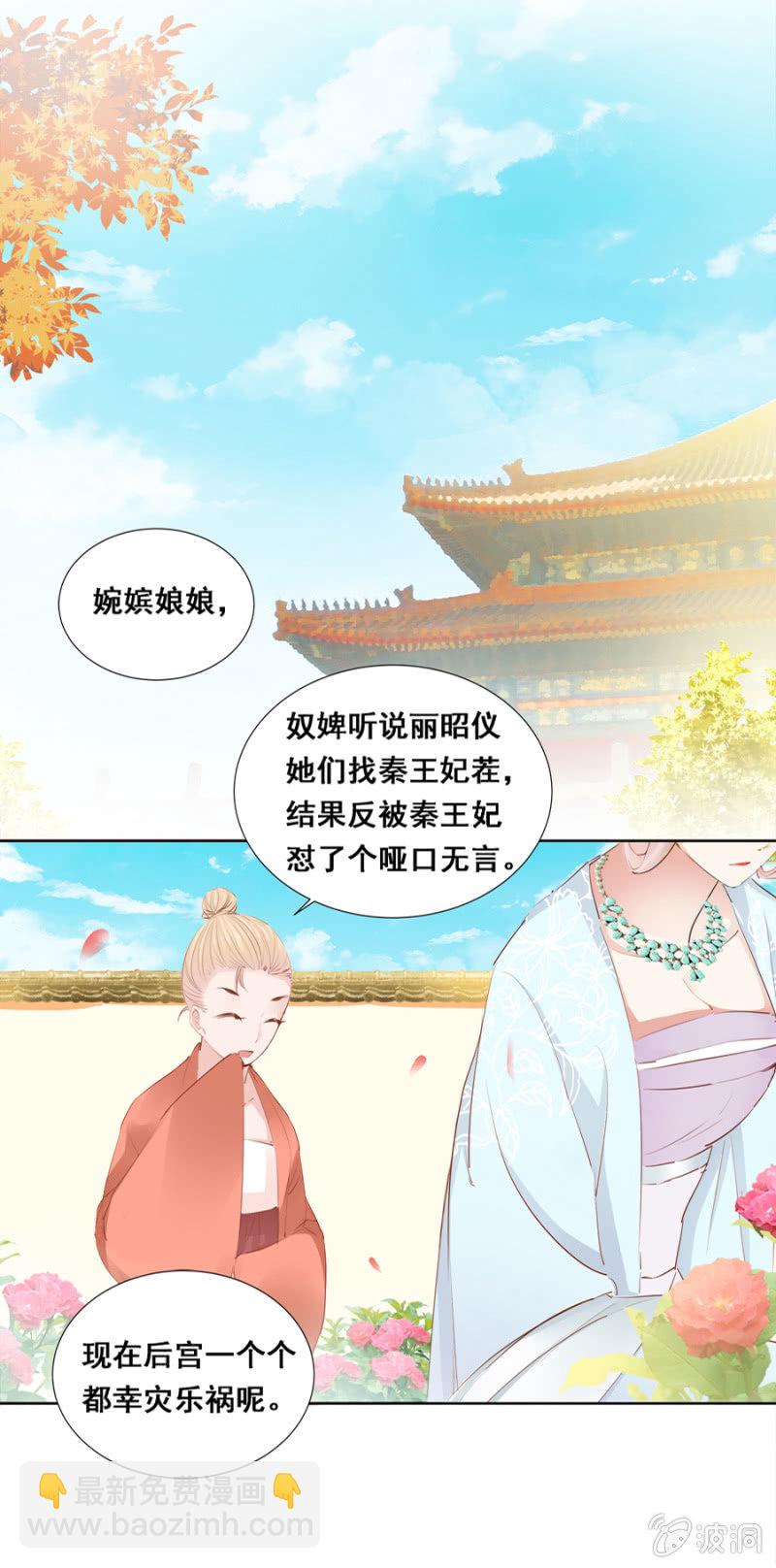 有一腿？-第30话