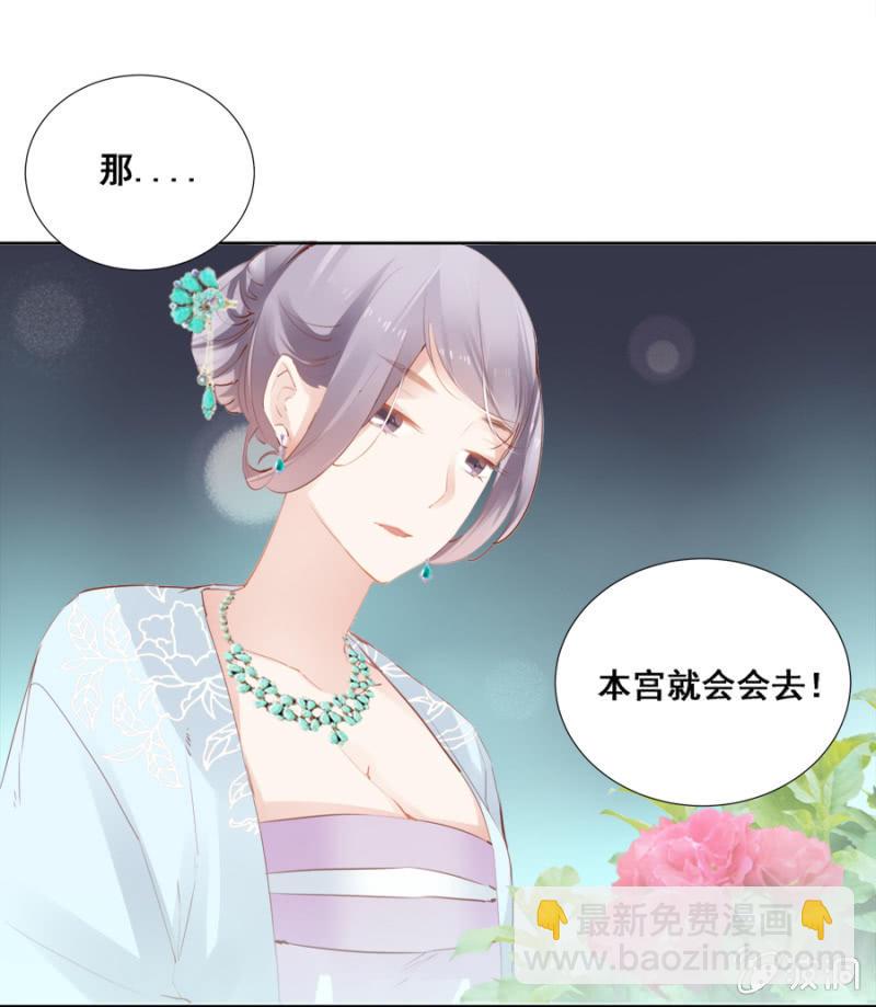 有一腿？-第30话