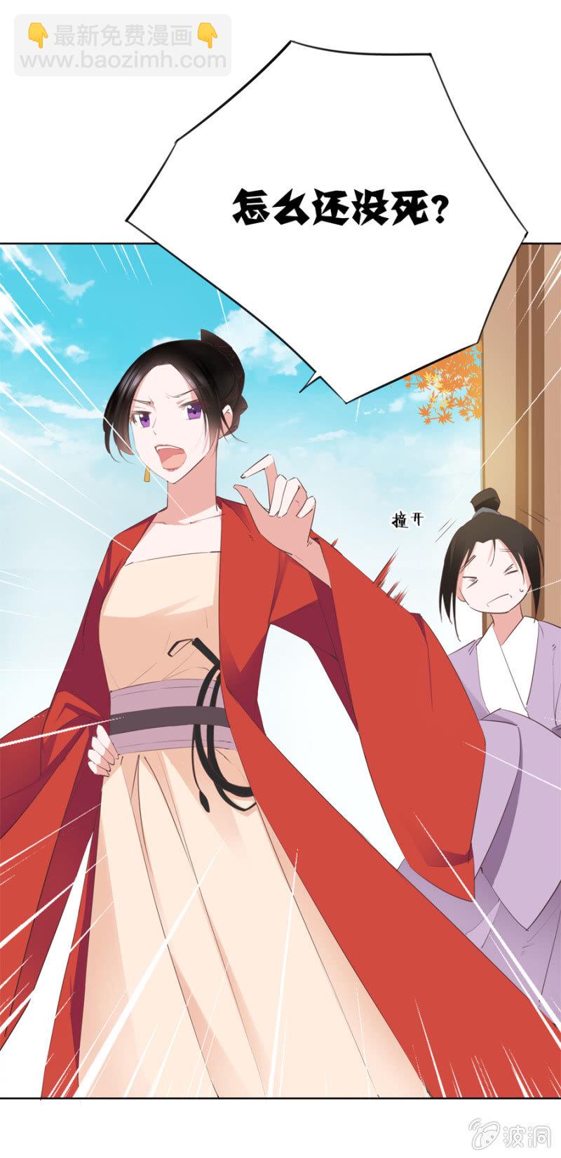 你怎么还没死？(1/2)-第4话