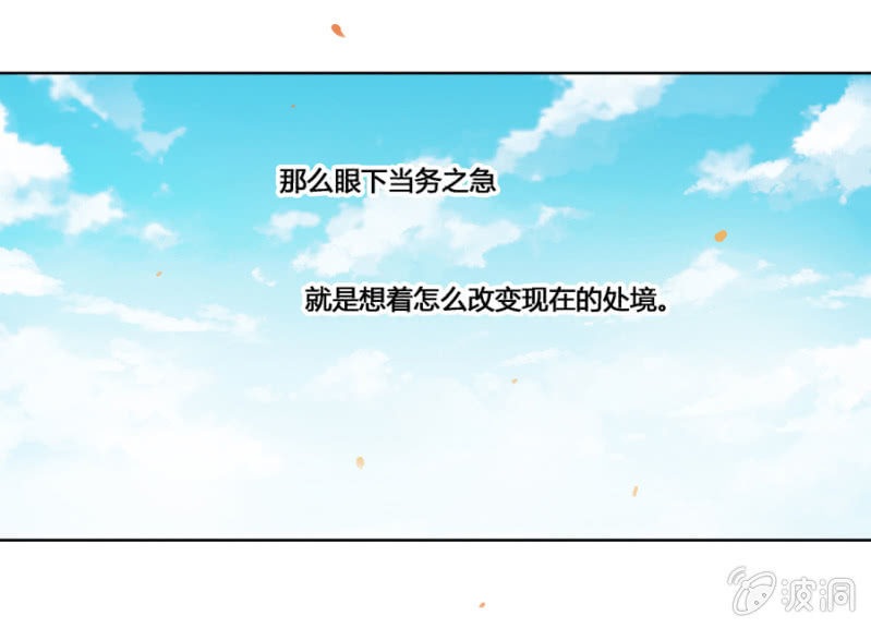 你怎么还没死？(1/2)-第4话