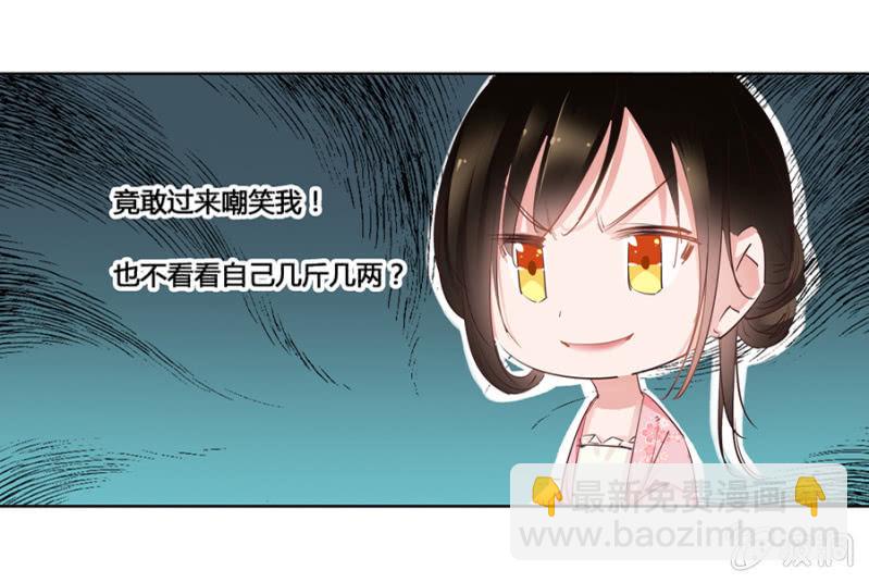 你怎么还没死？(1/2)-第4话