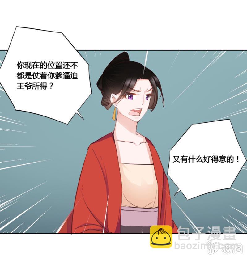 你怎么还没死？(1/2)-第4话