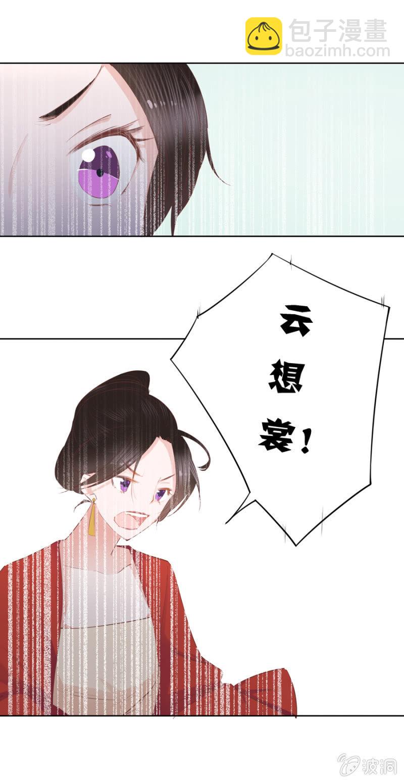 你怎么还没死？(1/2)-第4话