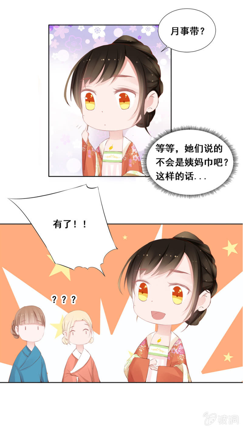 奋斗目标-第34话