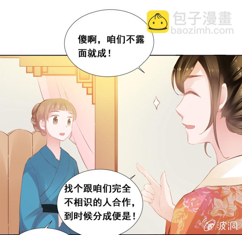 奋斗目标-第34话