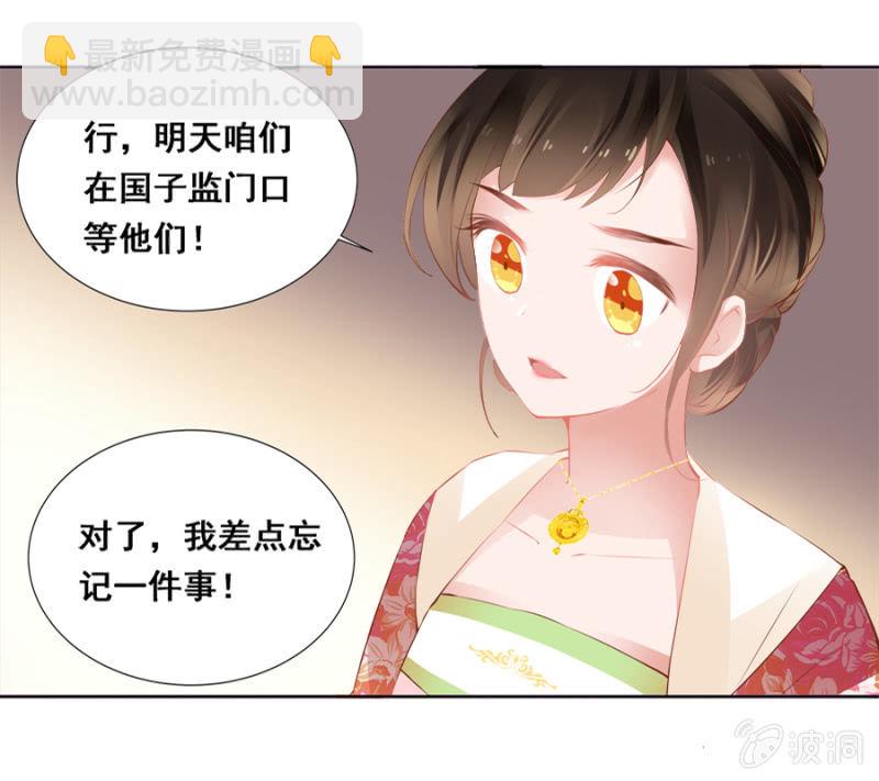 奋斗目标-第34话