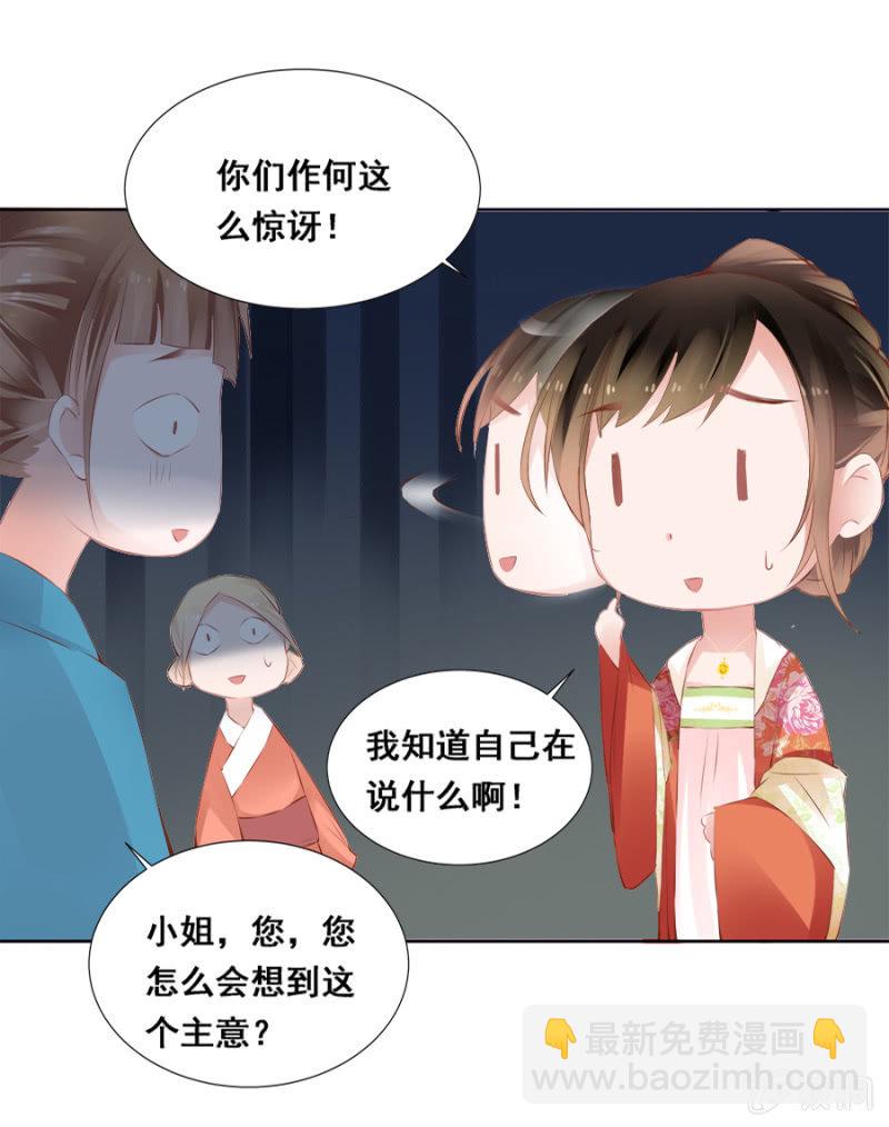 奋斗目标-第34话