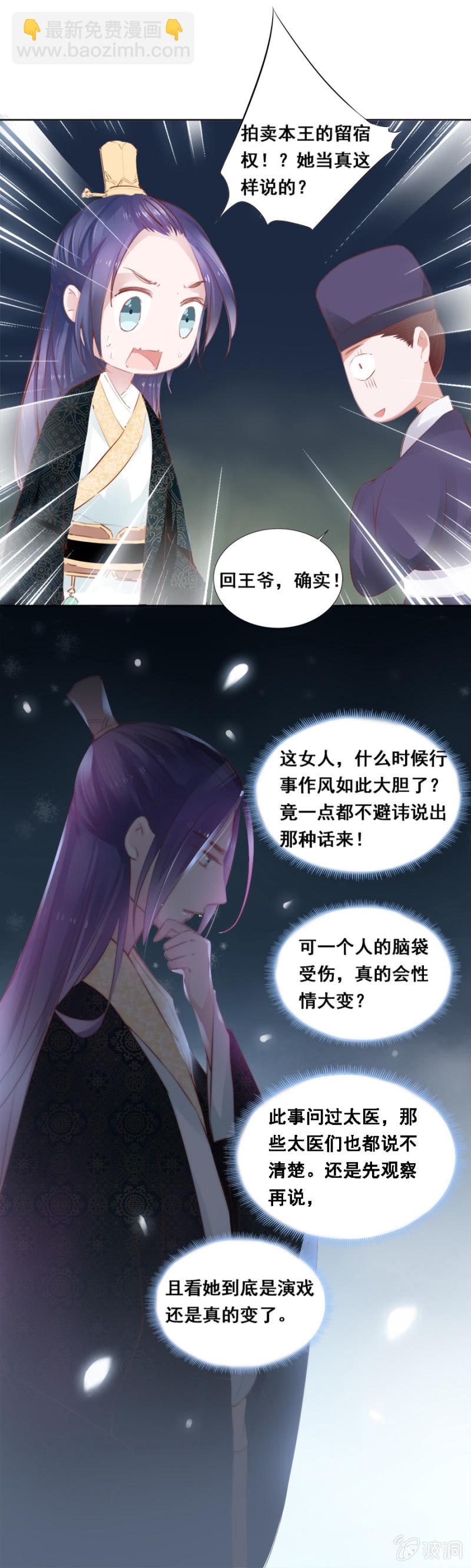 奋斗目标-第34话