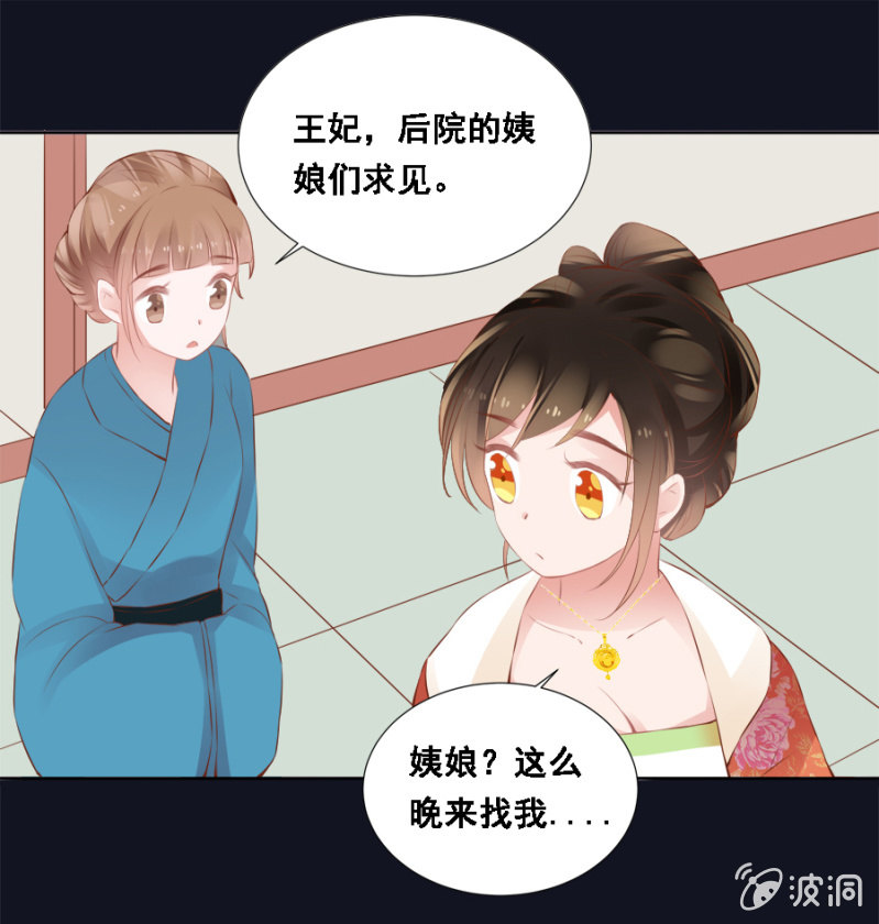 拍卖王爷-第36话