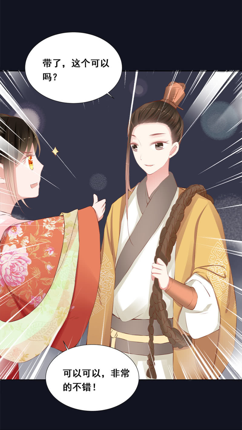 拍卖王爷-第36话