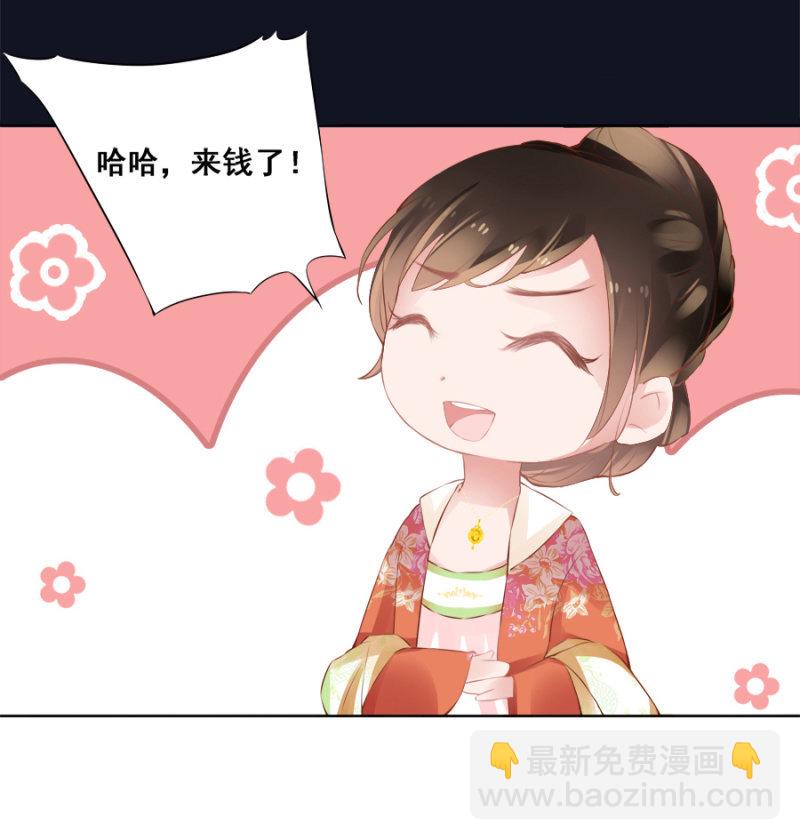 拍卖王爷-第36话