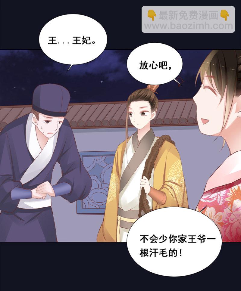 拍卖王爷-第36话