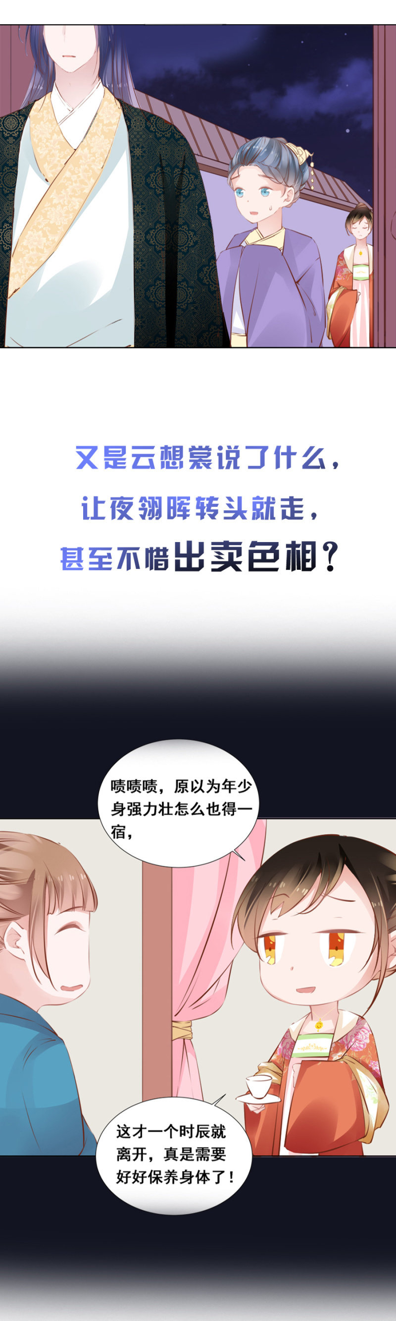 拍卖王爷-第36话