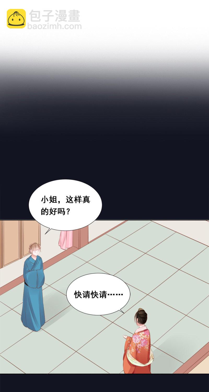 拍卖王爷-第36话