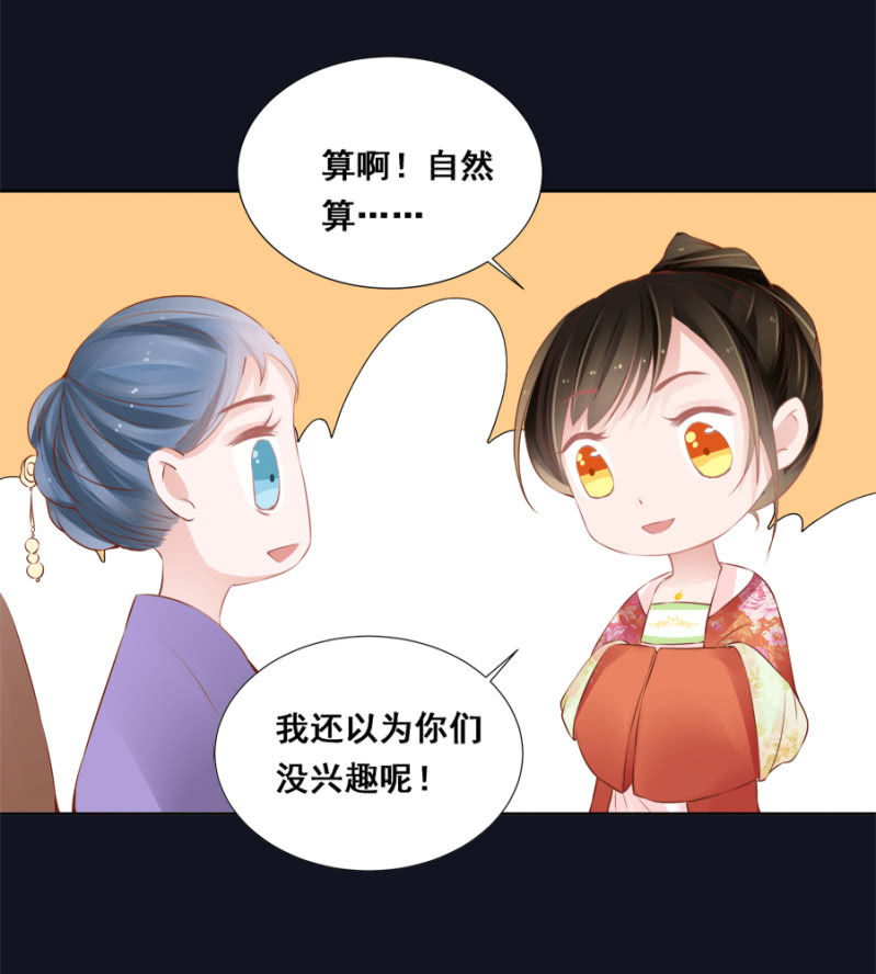 拍卖王爷-第36话