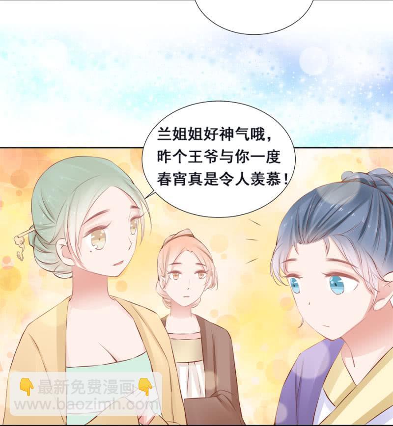 身价如何？-第38话