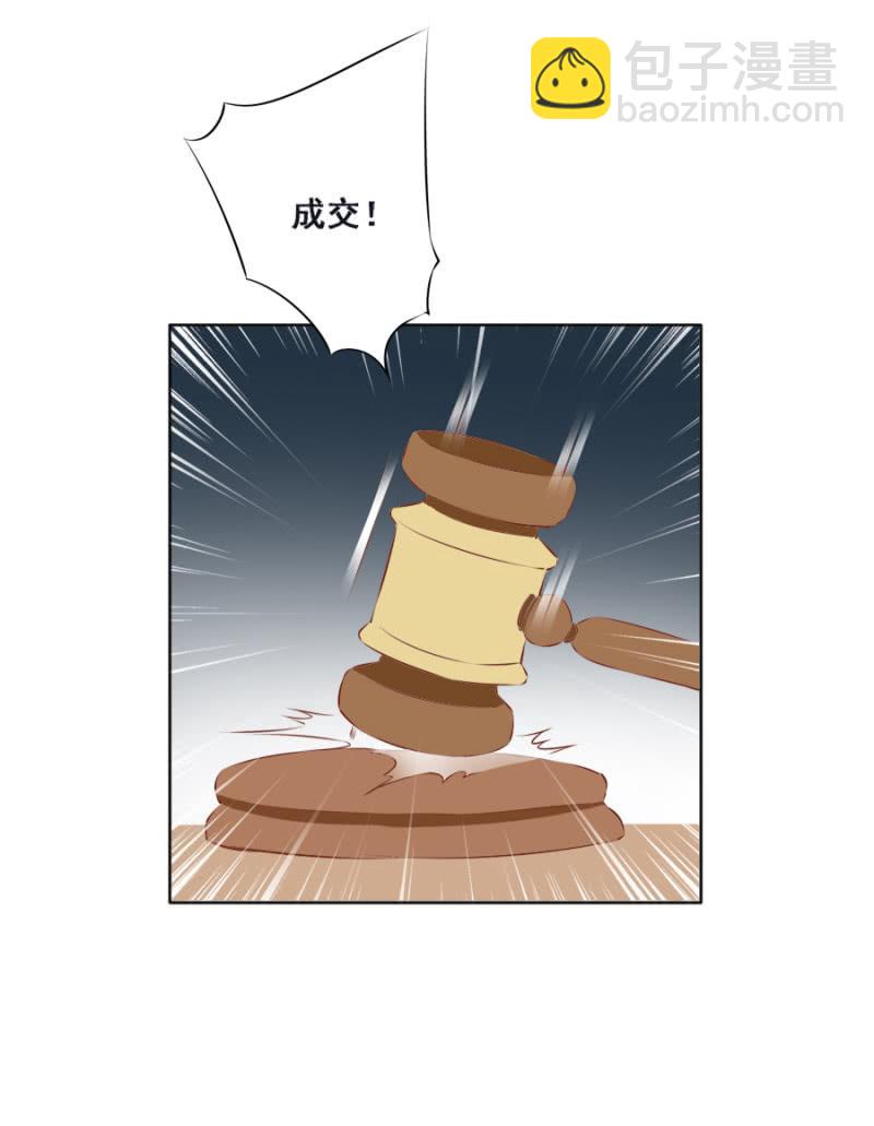 身价如何？-第38话