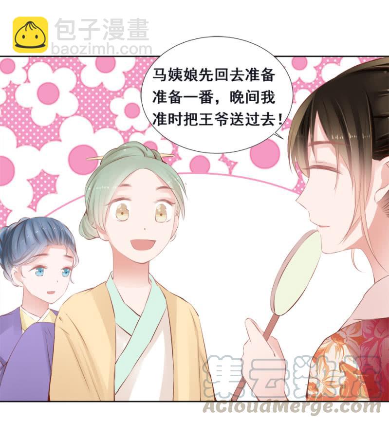 身价如何？-第38话