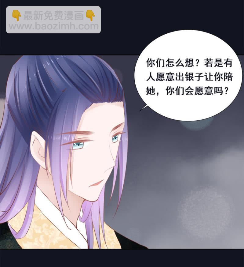 身价如何？-第38话