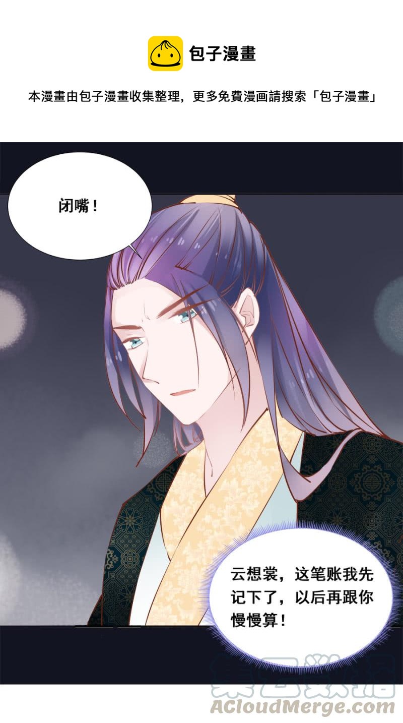 果然在针对我-第44话