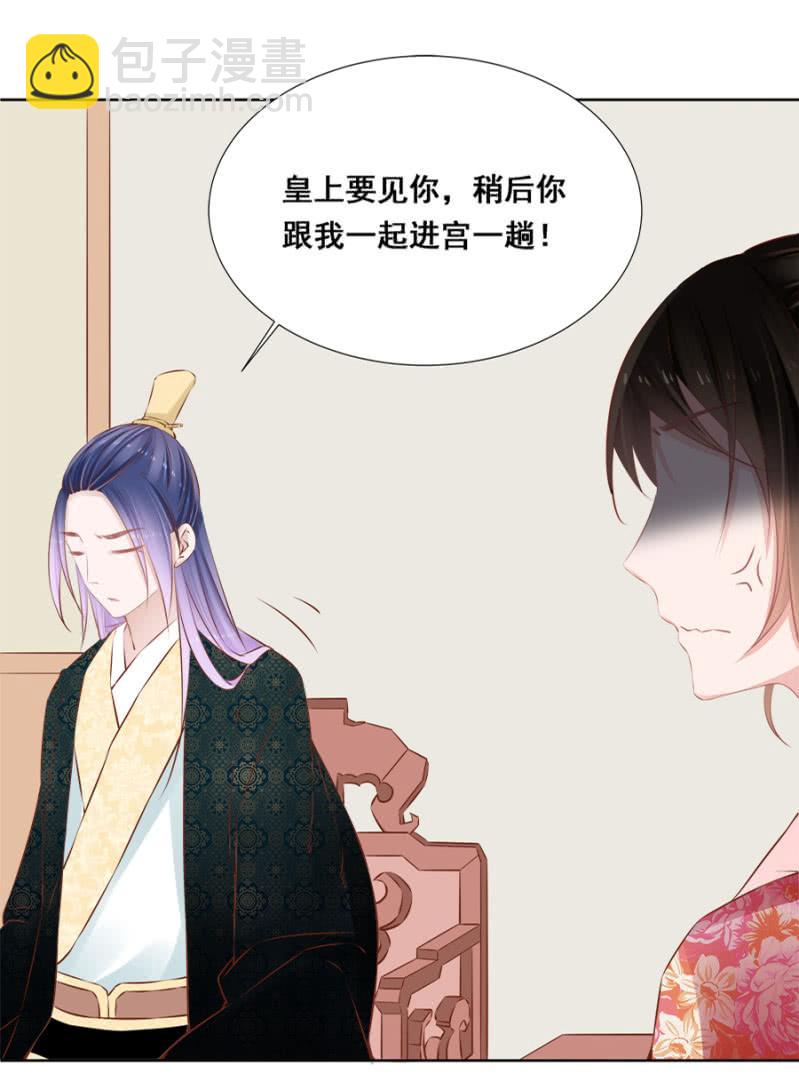 果然在针对我-第44话