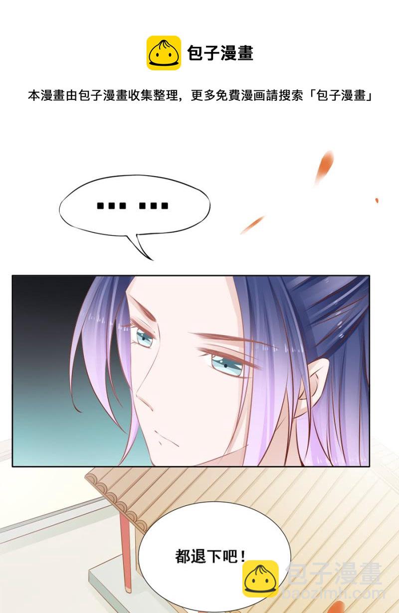 果然在针对我-第44话