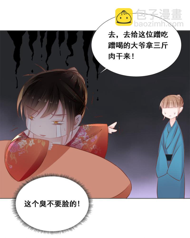 果然在针对我-第44话