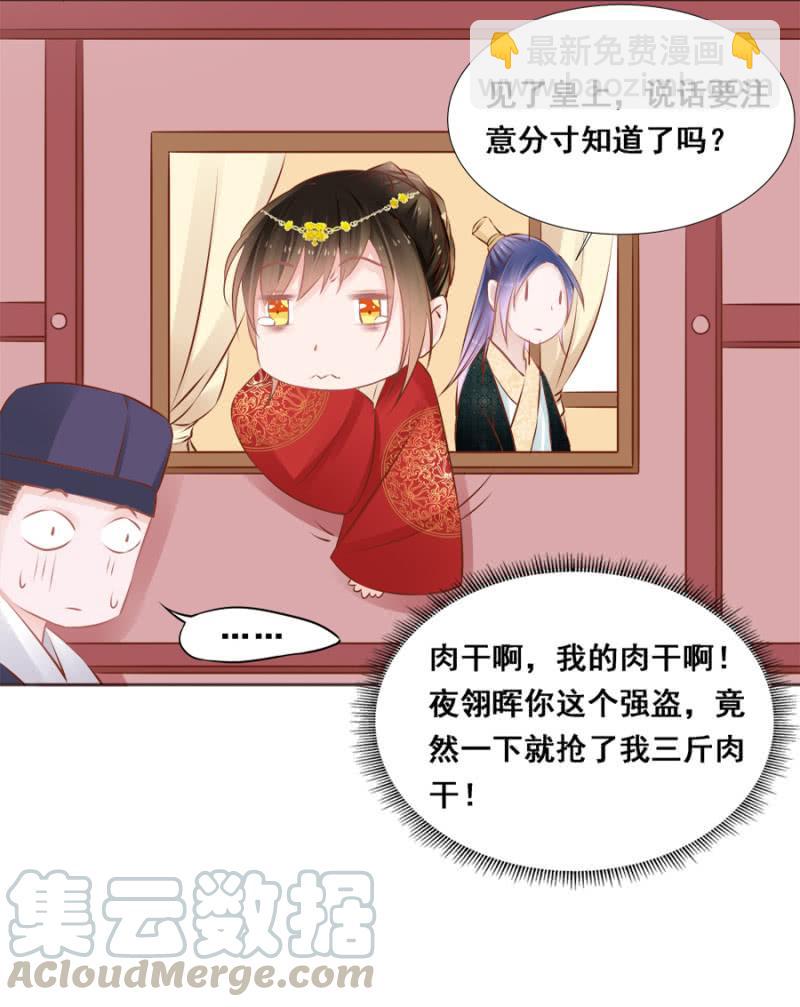 果然在针对我-第44话