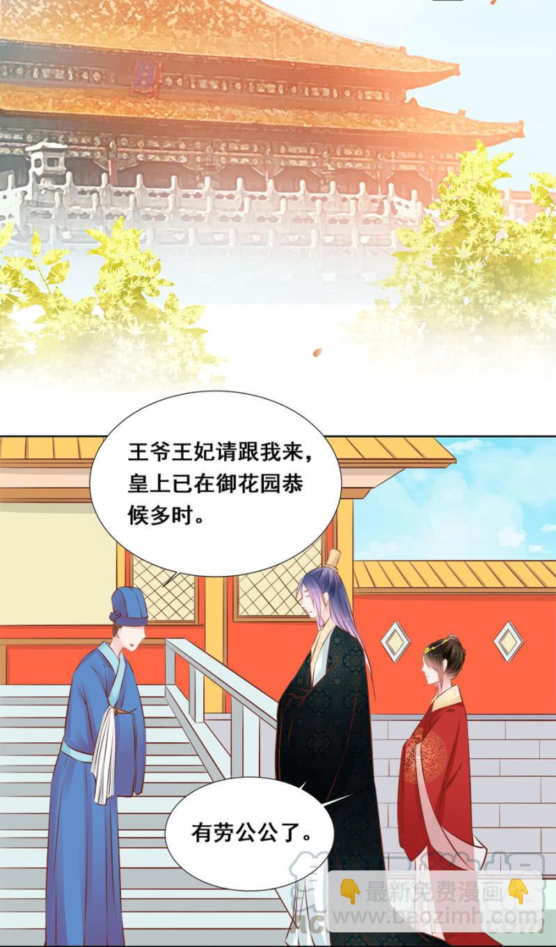 果然在针对我-第44话