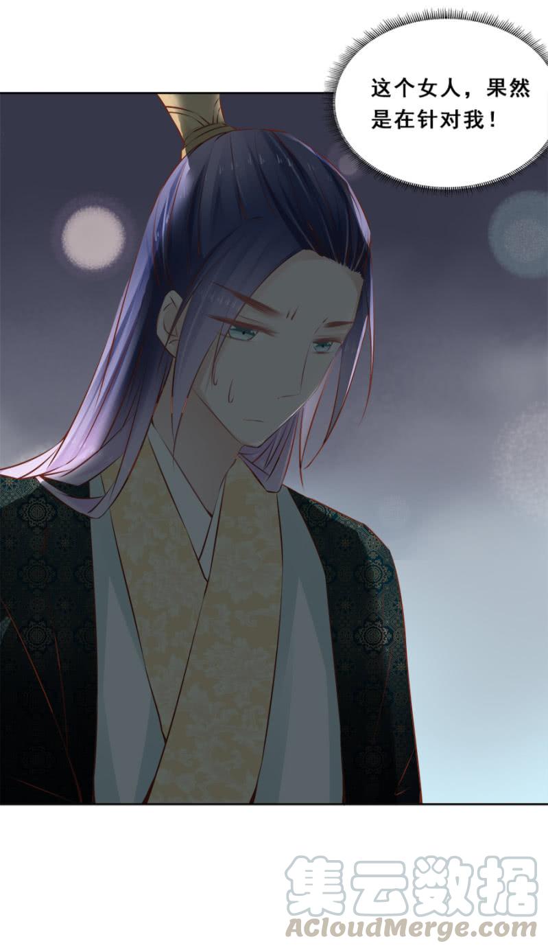 果然在针对我-第44话